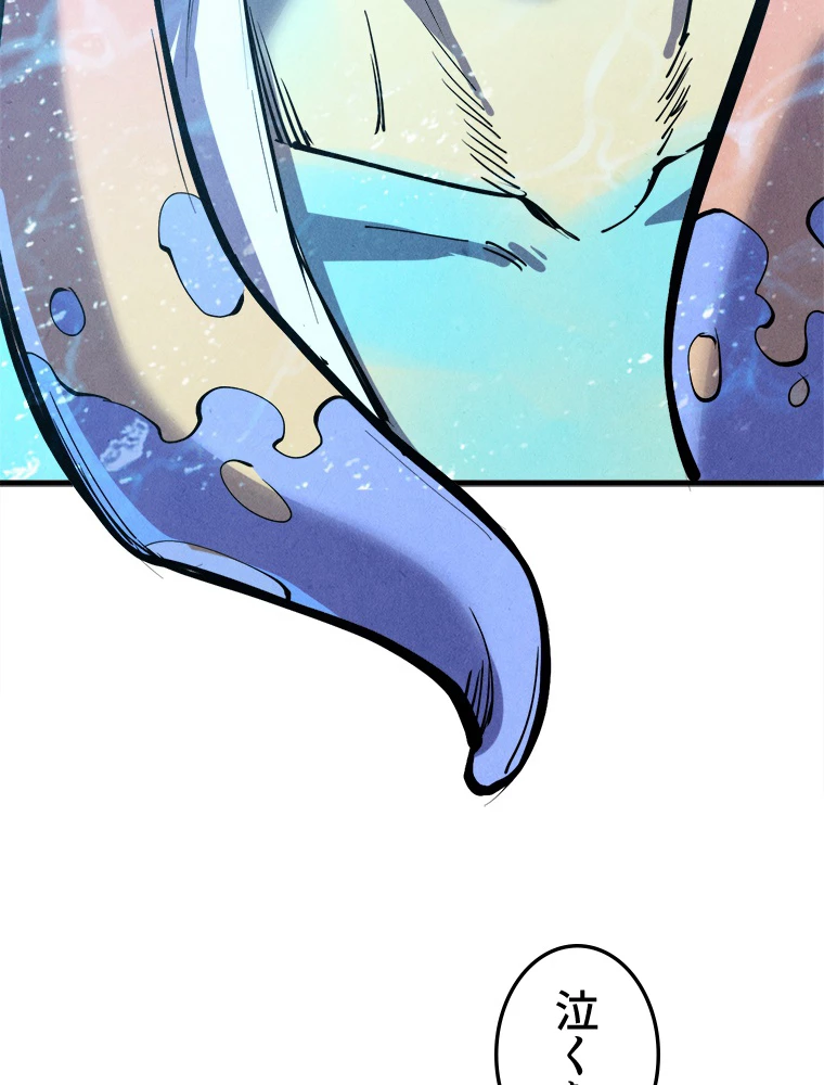 二度目の人生 俺は至尊になる 第191話 - 8