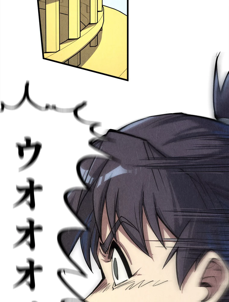 二度目の人生 俺は至尊になる 第192話 - 14