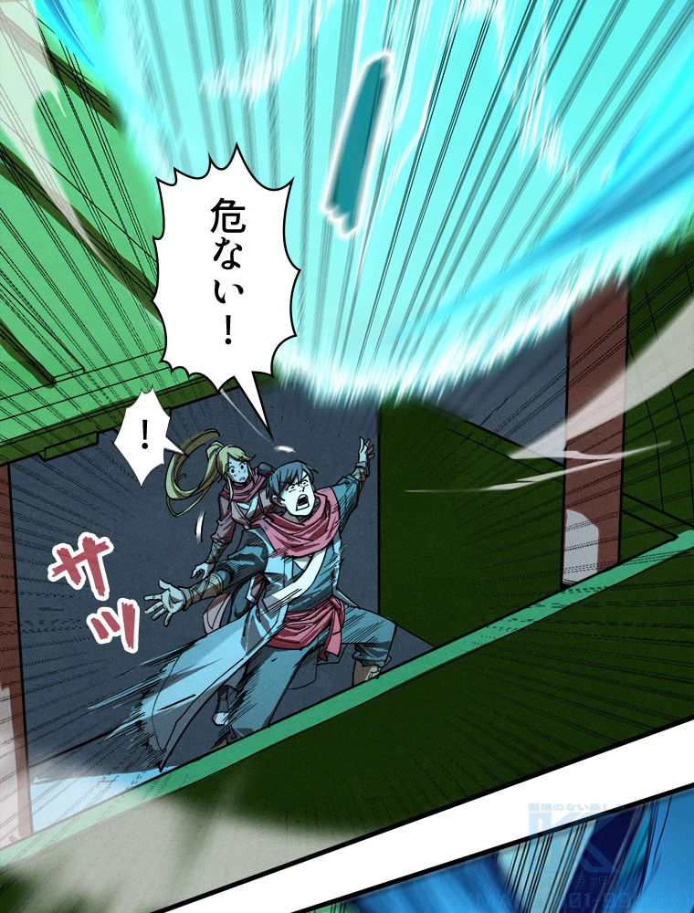 二度目の人生 俺は至尊になる 第194話 - 34