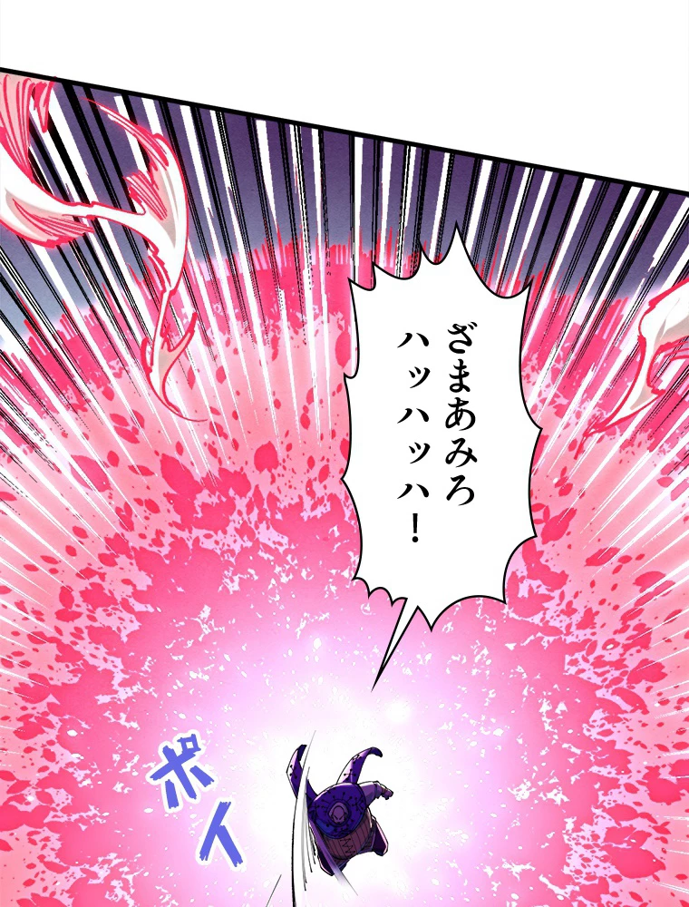 二度目の人生 俺は至尊になる 第193話 - 32