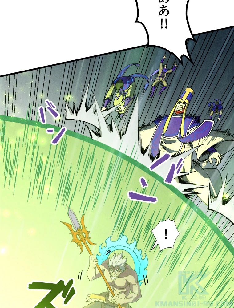 二度目の人生 俺は至尊になる 第196話 - 49