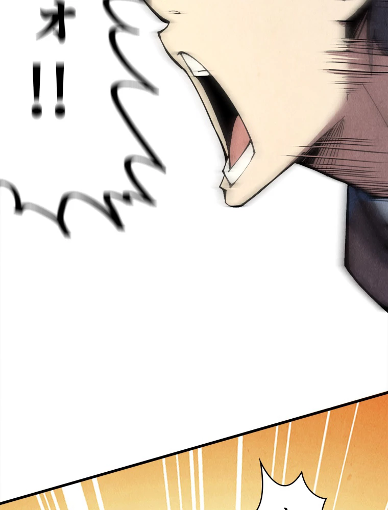 二度目の人生 俺は至尊になる 第192話 - 15