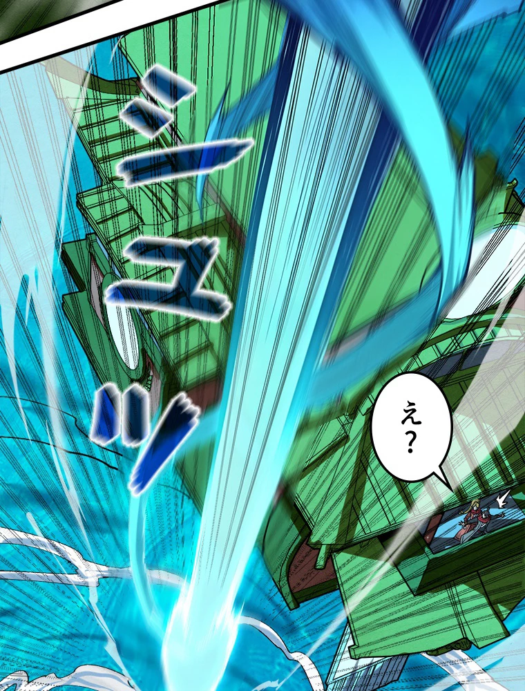 二度目の人生 俺は至尊になる 第194話 - 35