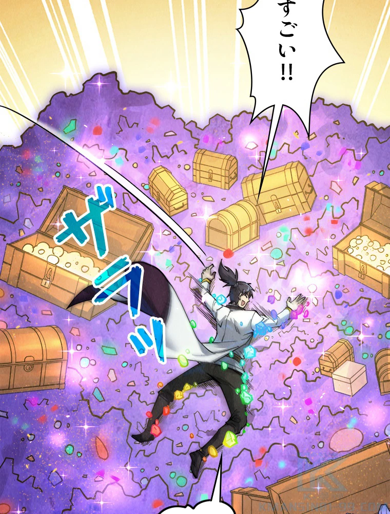 二度目の人生 俺は至尊になる 第192話 - 16