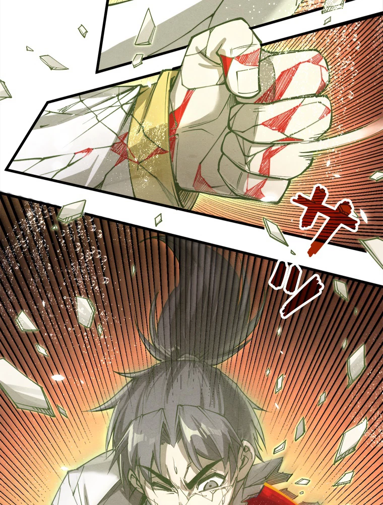 二度目の人生 俺は至尊になる 第190話 - 5