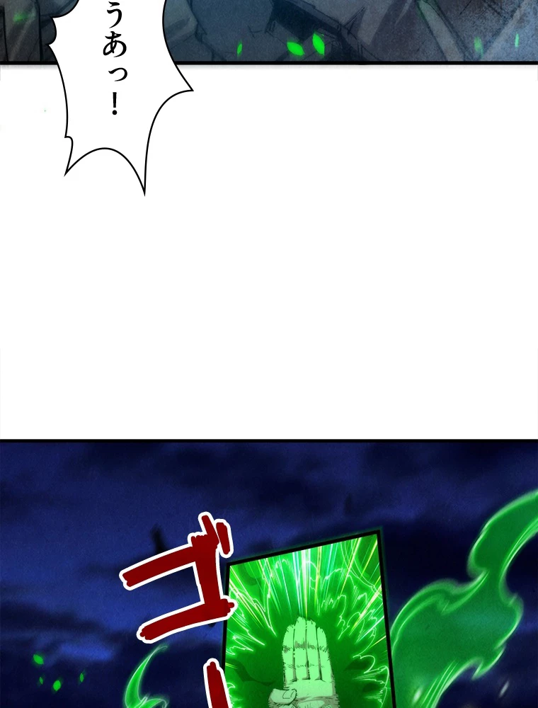 二度目の人生 俺は至尊になる 第198話 - 56