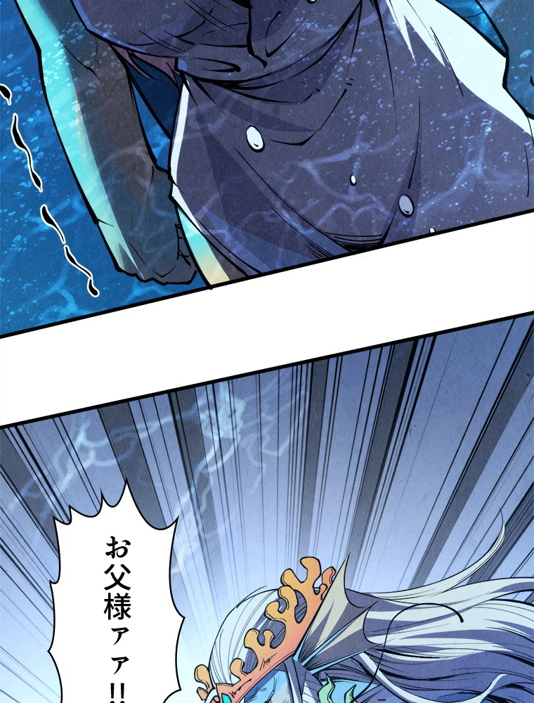 二度目の人生 俺は至尊になる 第191話 - 11