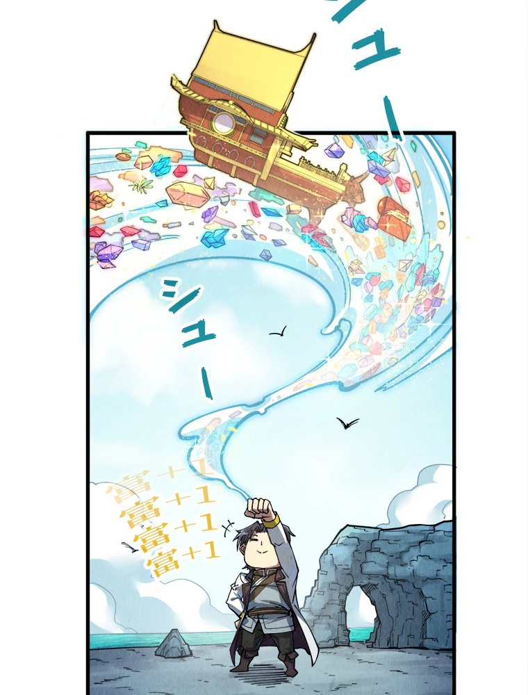 二度目の人生 俺は至尊になる 第192話 - 18