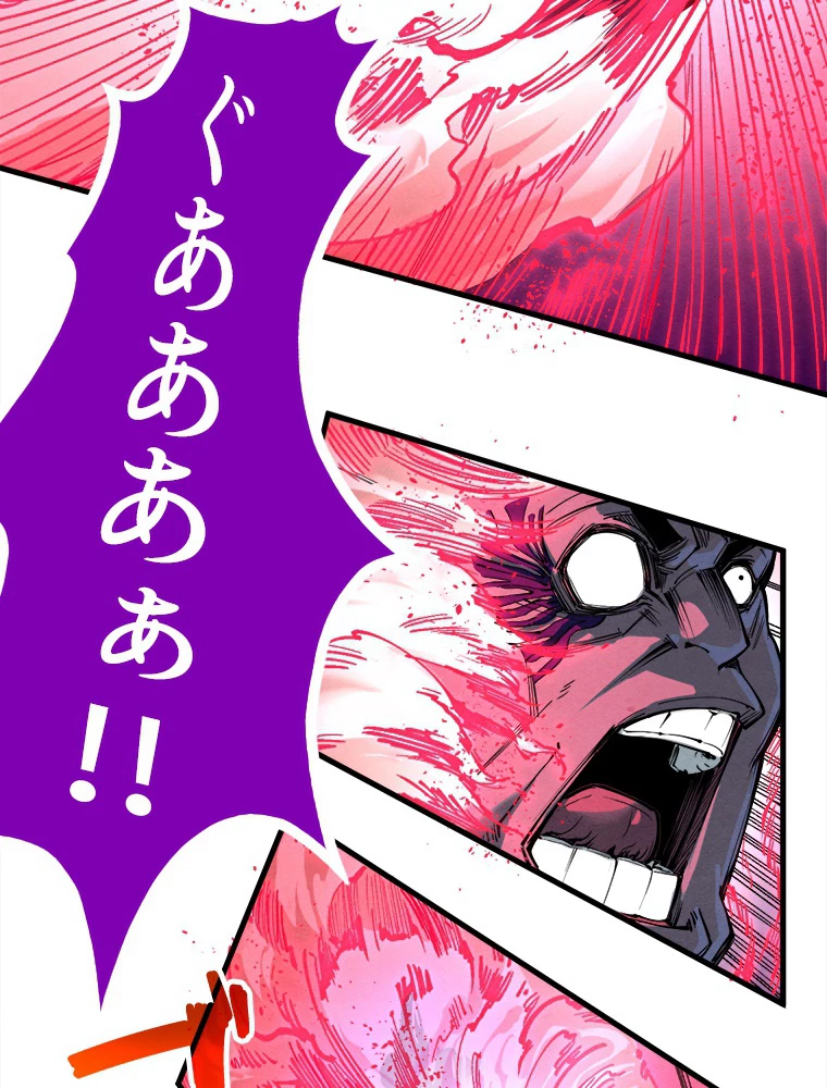 二度目の人生 俺は至尊になる 第193話 - 35