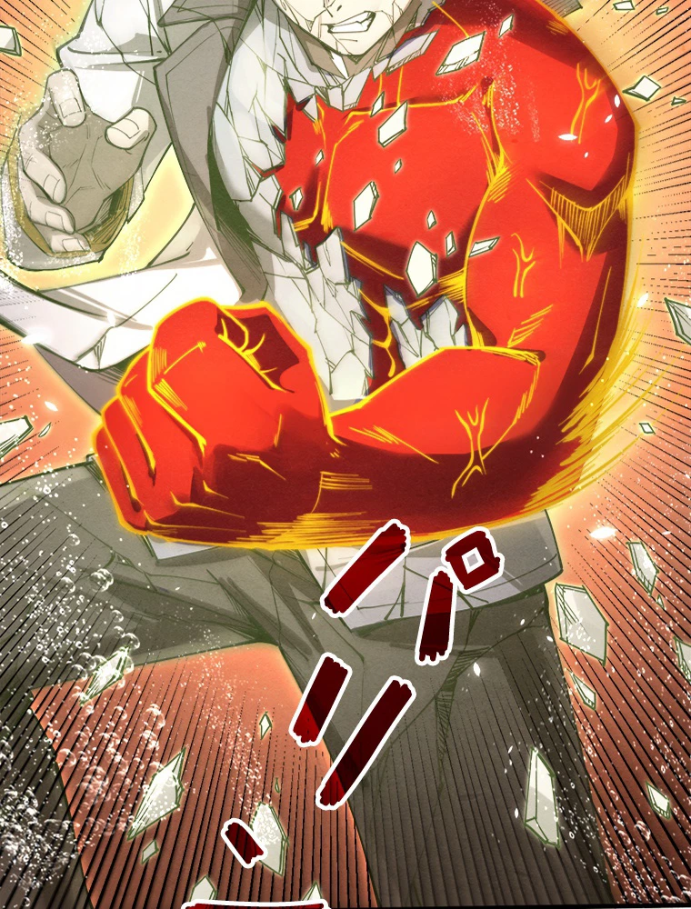 二度目の人生 俺は至尊になる 第190話 - 6