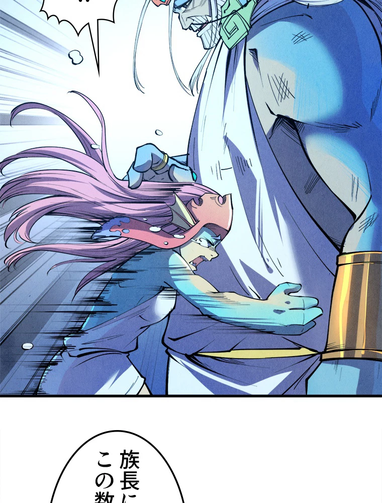 二度目の人生 俺は至尊になる 第191話 - 12