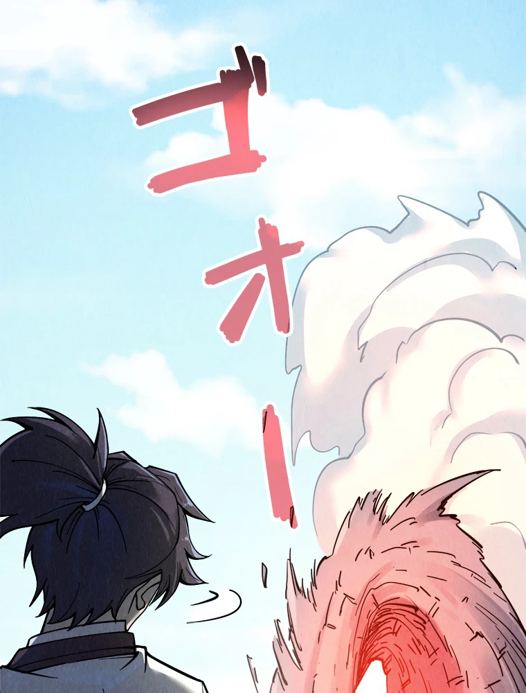 二度目の人生 俺は至尊になる 第192話 - 20