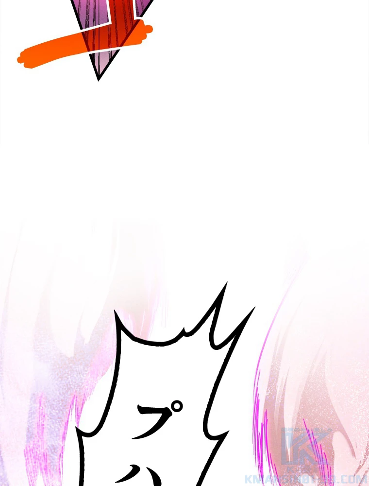 二度目の人生 俺は至尊になる 第193話 - 37