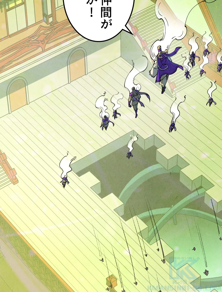 二度目の人生 俺は至尊になる 第196話 - 55