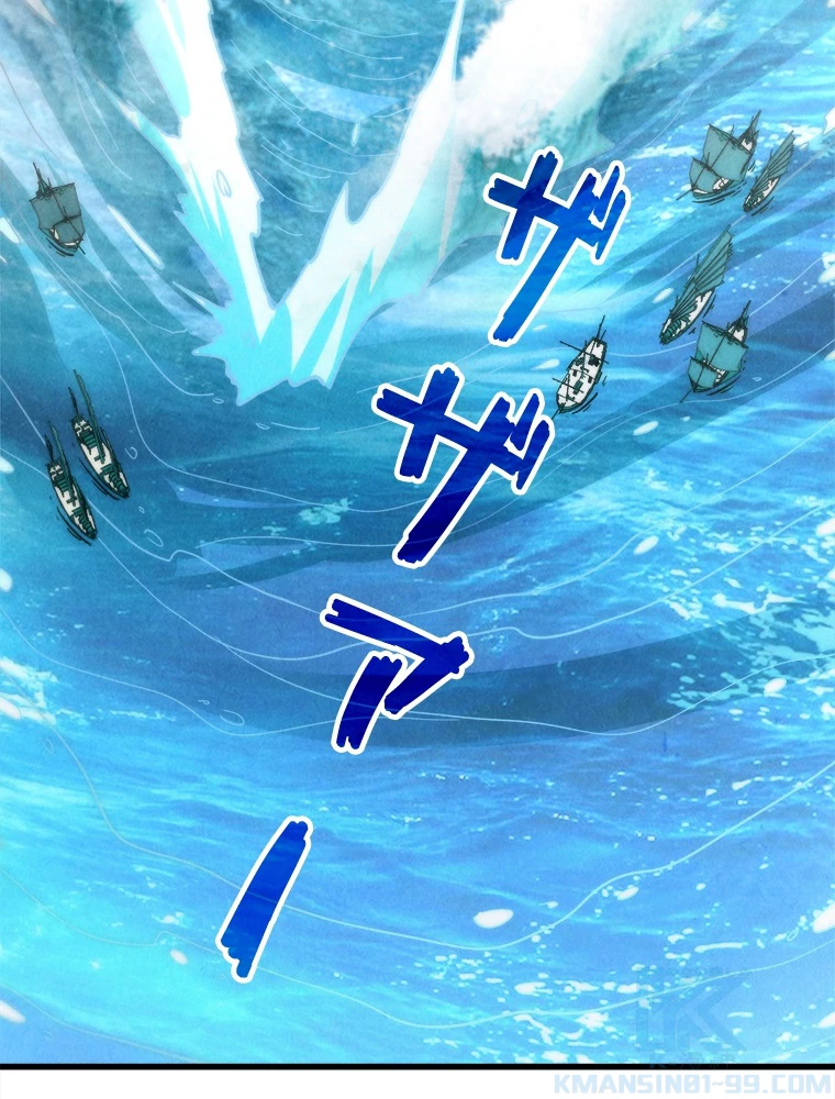 二度目の人生 俺は至尊になる 第197話 - 55