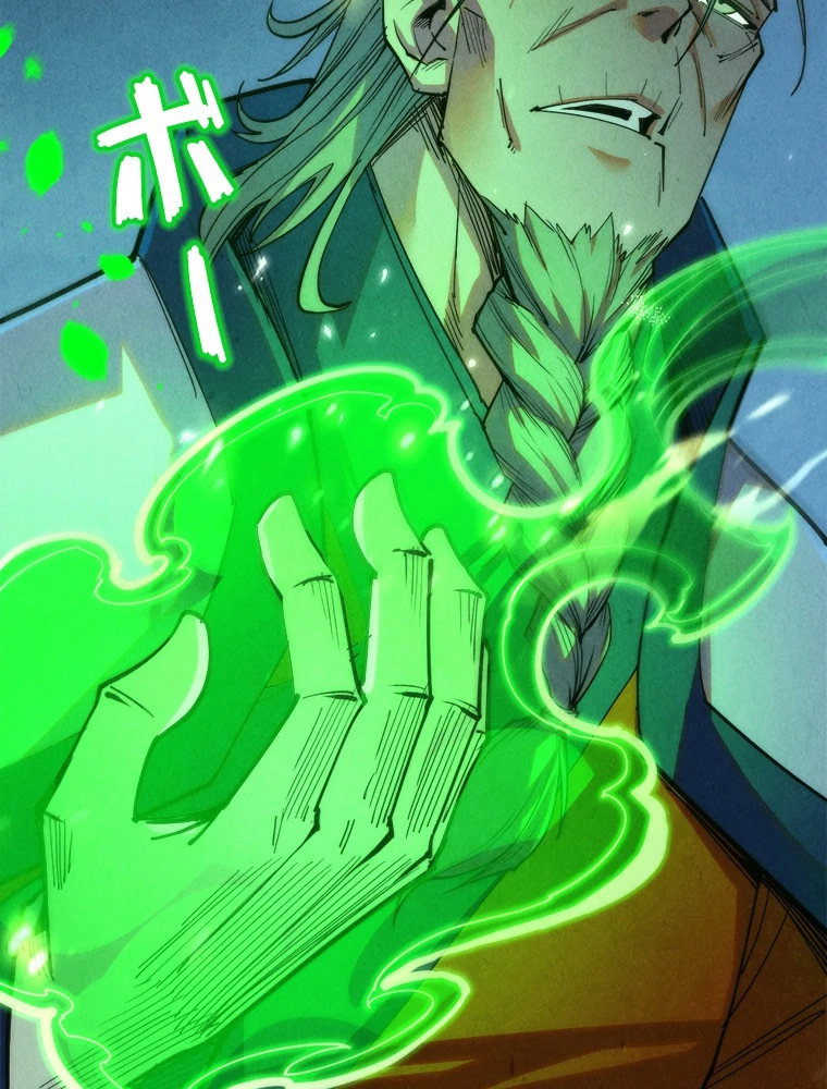 二度目の人生 俺は至尊になる 第198話 - 60