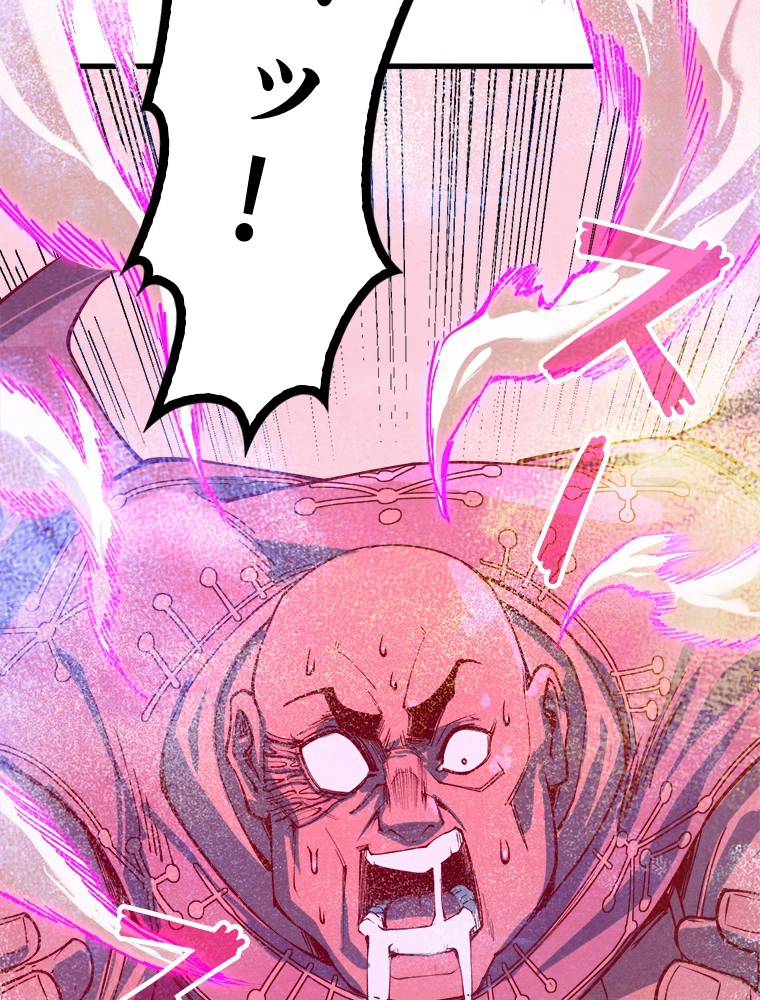 二度目の人生 俺は至尊になる 第193話 - 38