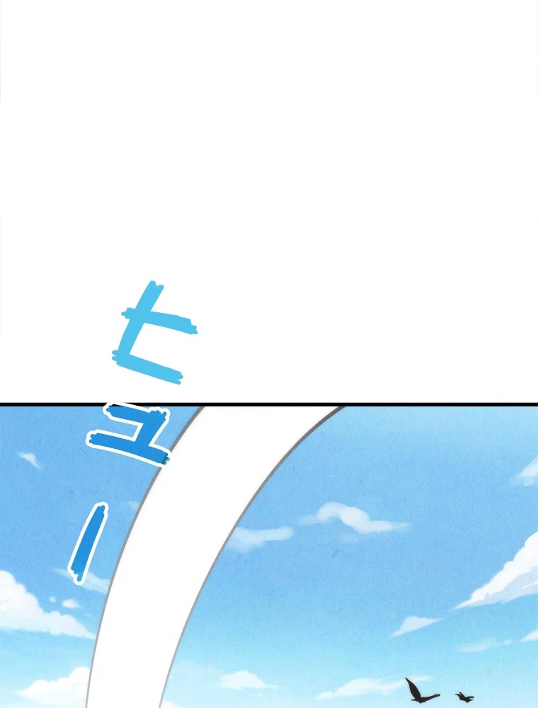 二度目の人生 俺は至尊になる 第197話 - 56