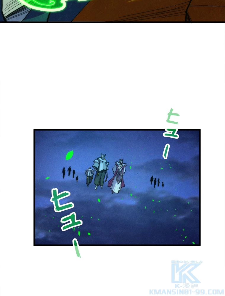 二度目の人生 俺は至尊になる 第198話 - 61