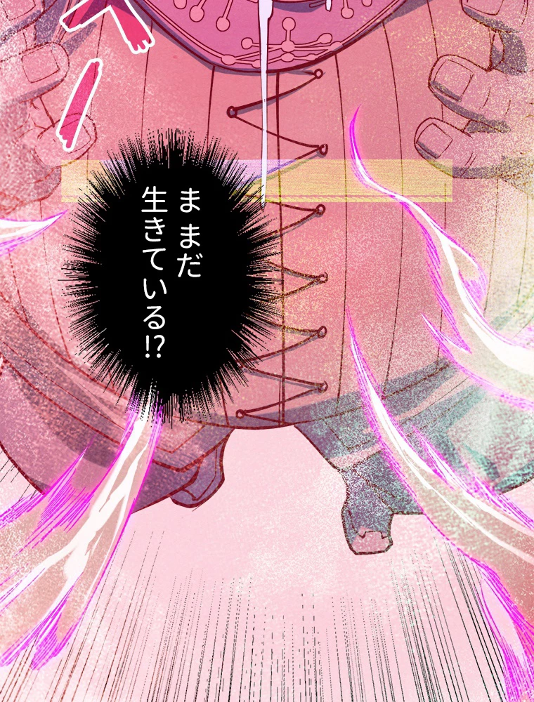 二度目の人生 俺は至尊になる 第193話 - 39