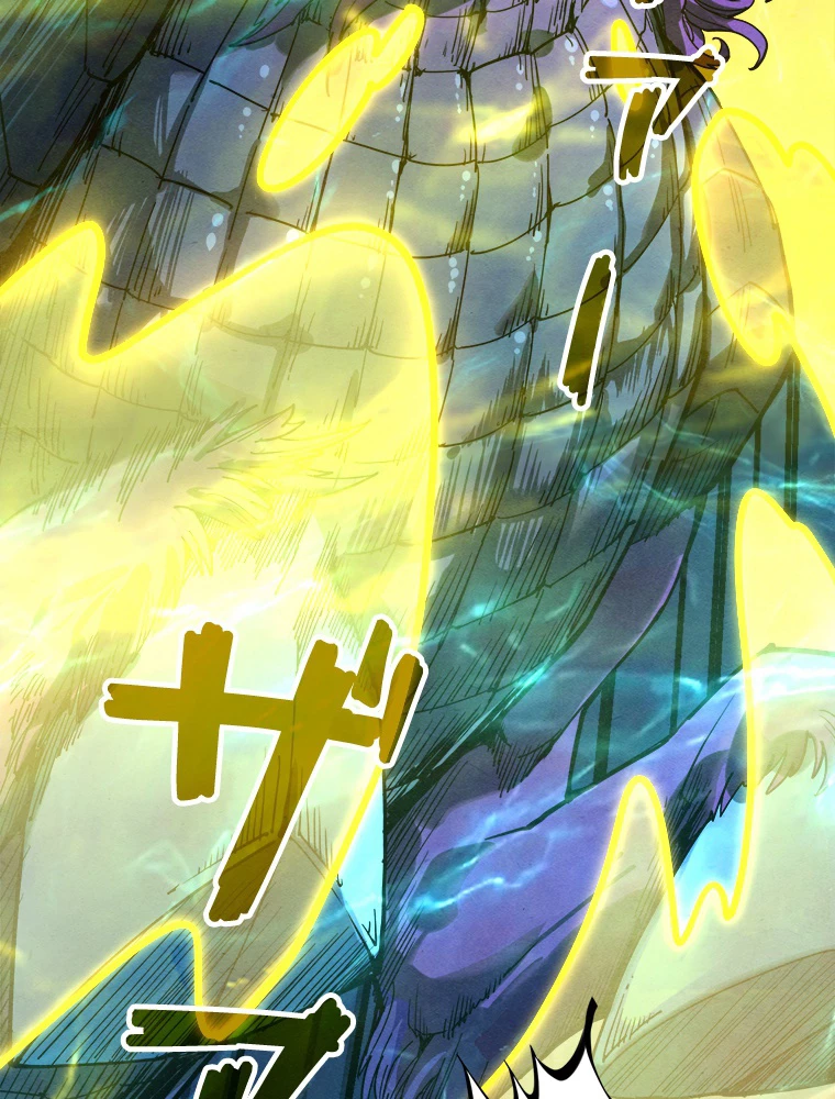 二度目の人生 俺は至尊になる 第194話 - 41