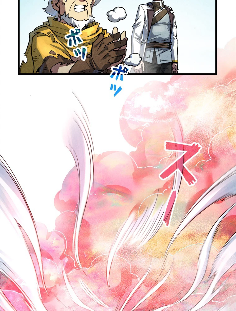 二度目の人生 俺は至尊になる 第192話 - 24