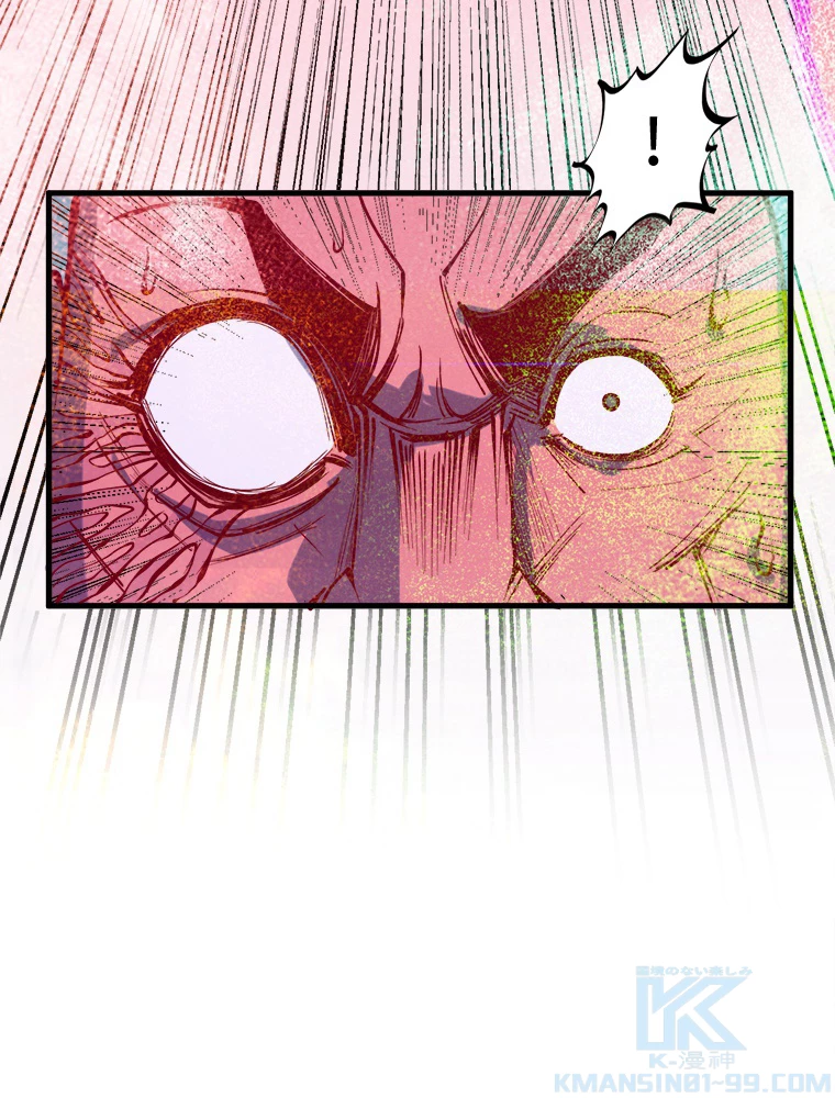 二度目の人生 俺は至尊になる 第193話 - 40