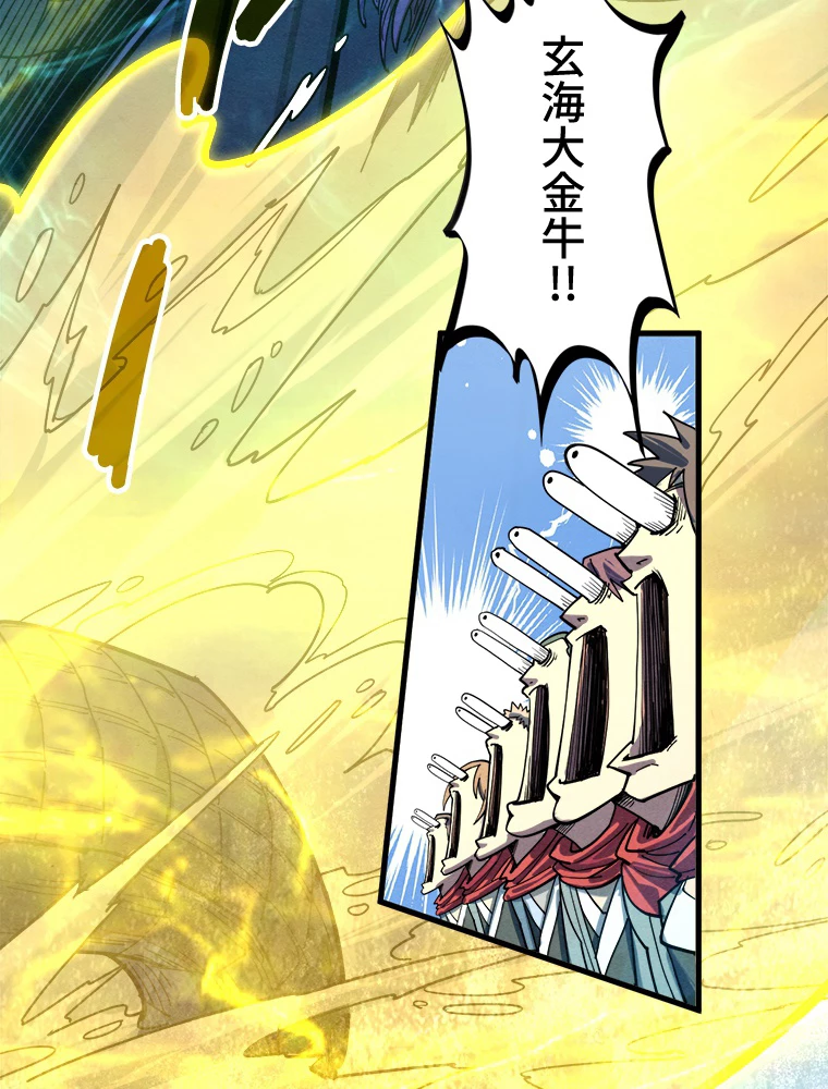 二度目の人生 俺は至尊になる 第194話 - 42