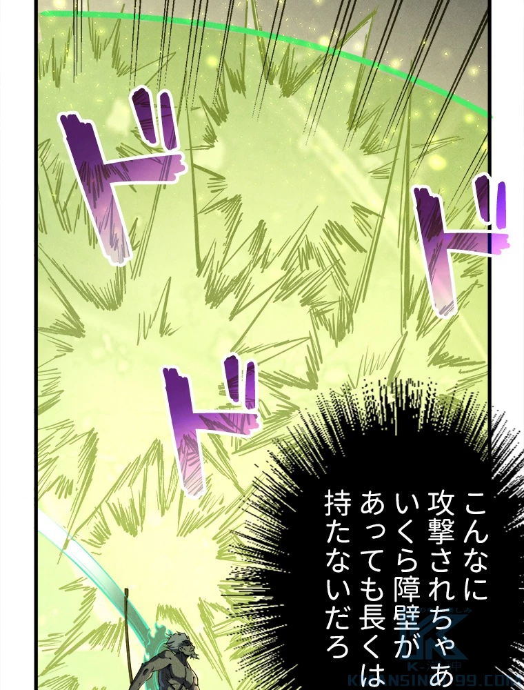 二度目の人生 俺は至尊になる 第196話 - 58