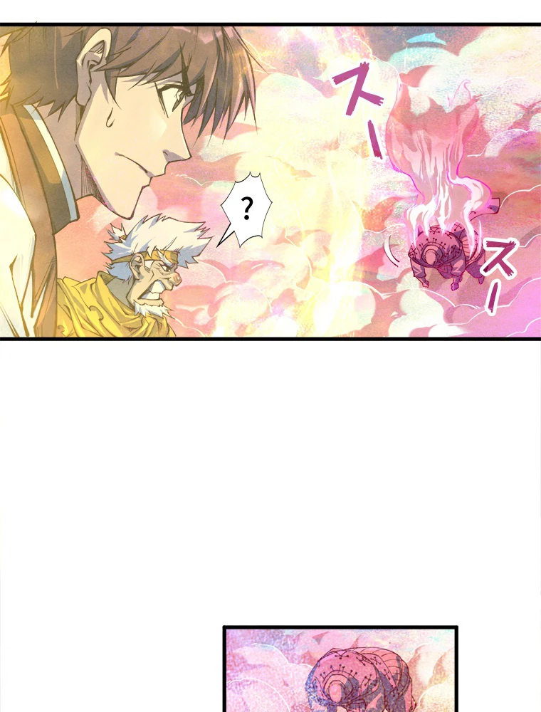 二度目の人生 俺は至尊になる 第193話 - 41