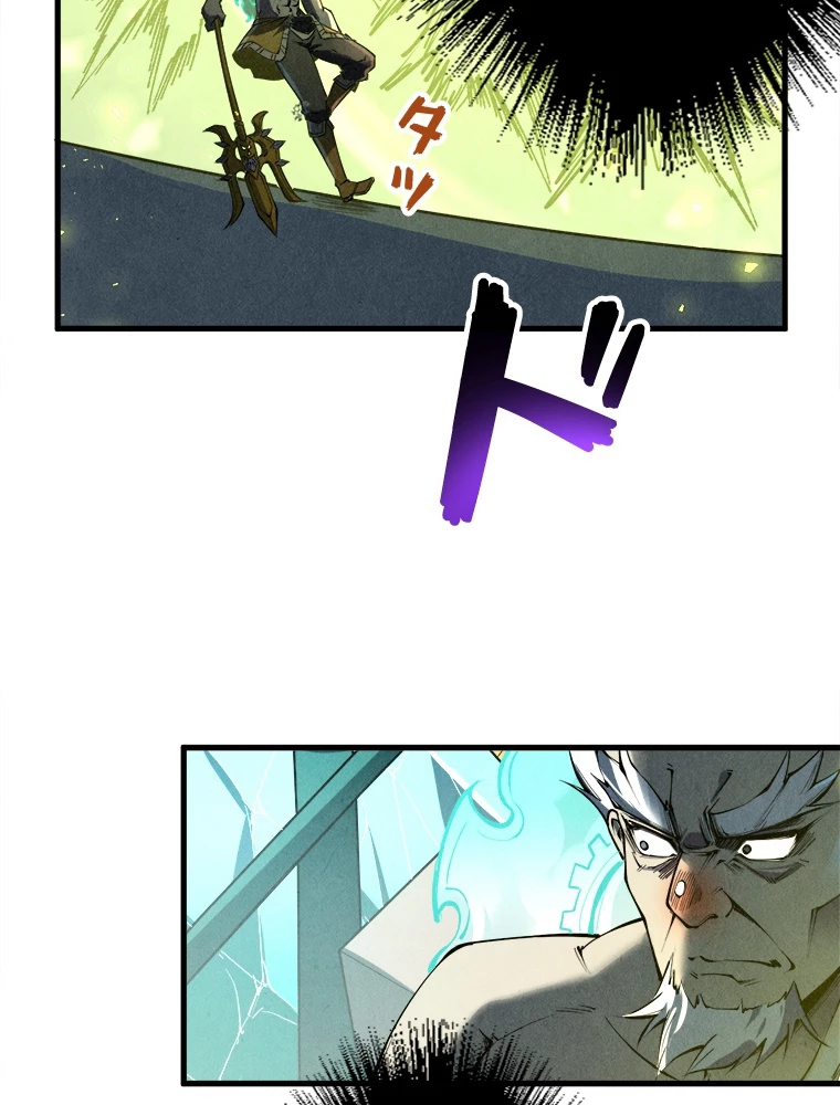 二度目の人生 俺は至尊になる 第196話 - 59