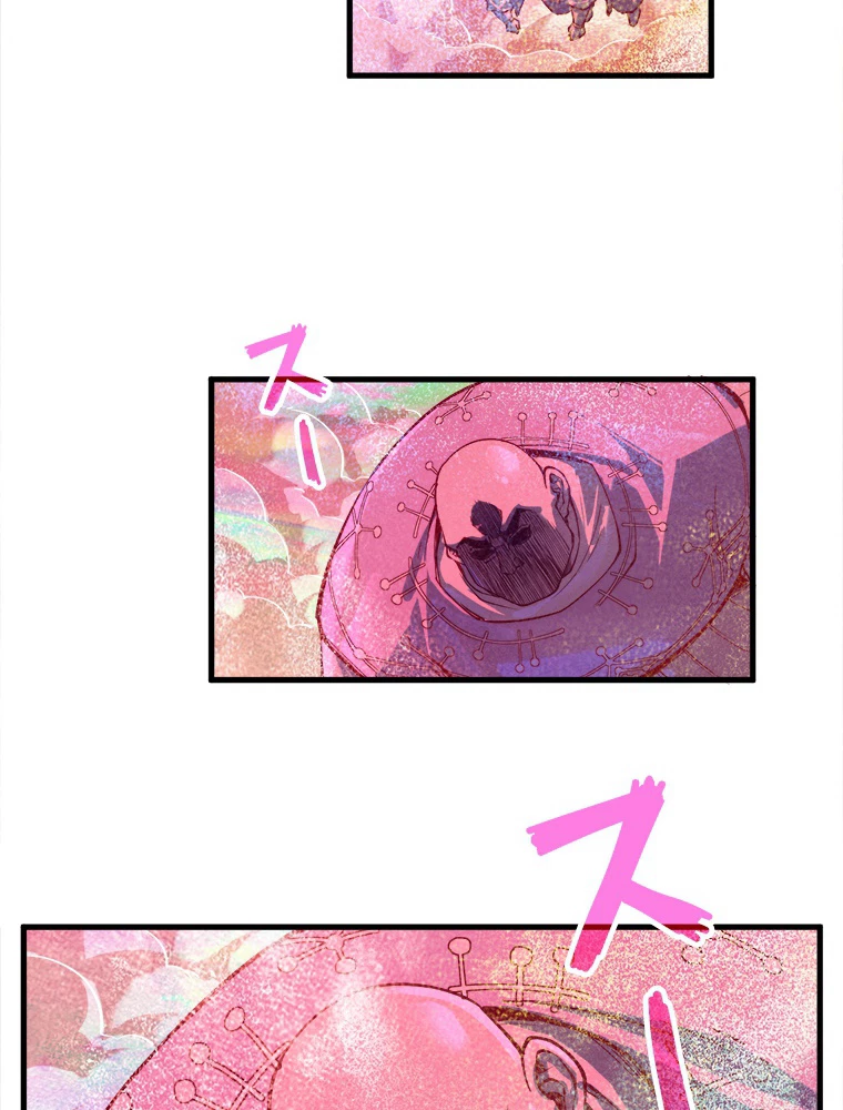 二度目の人生 俺は至尊になる 第193話 - 42