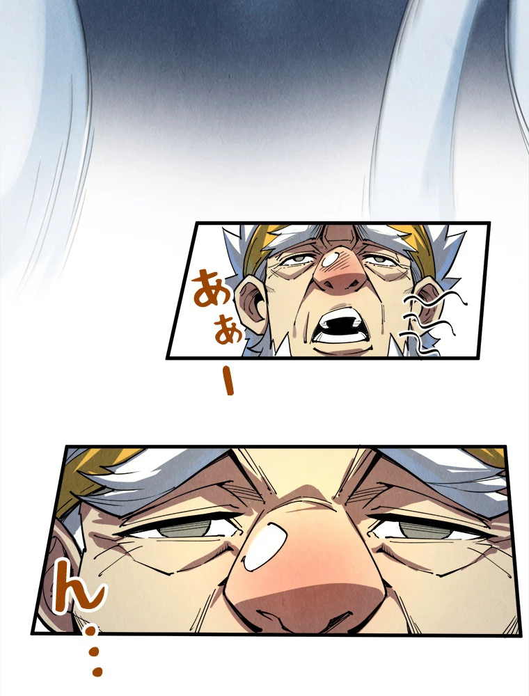 二度目の人生 俺は至尊になる 第192話 - 26