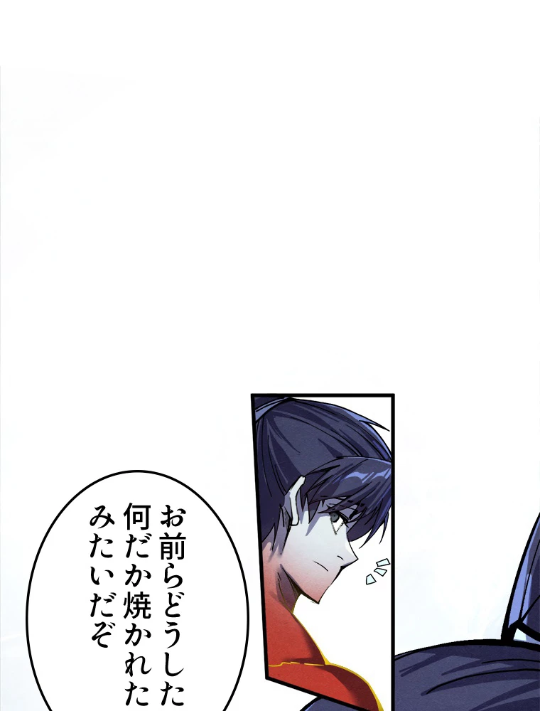 二度目の人生 俺は至尊になる 第190話 - 15