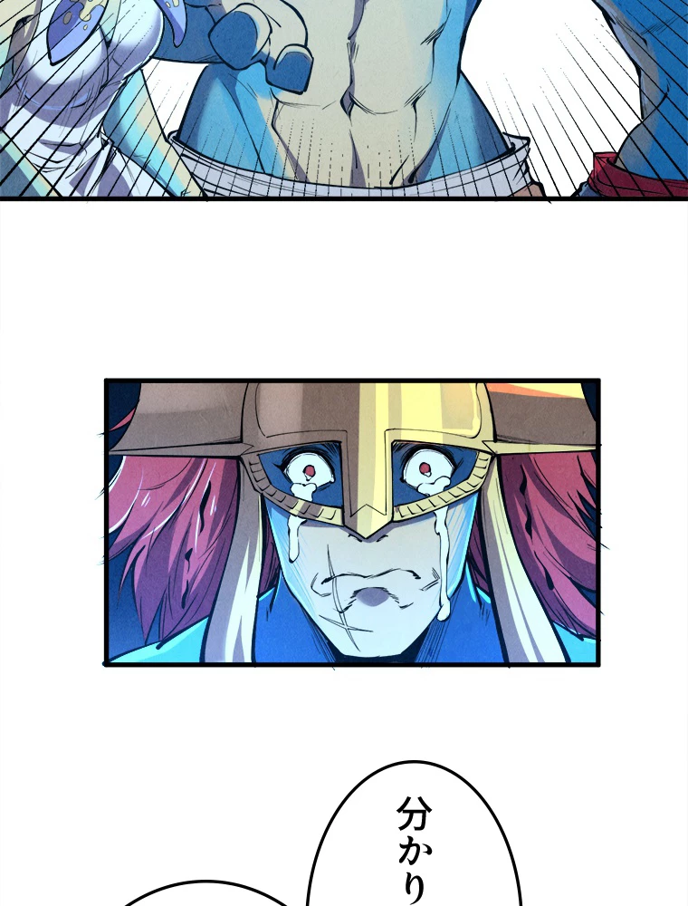 二度目の人生 俺は至尊になる 第191話 - 21