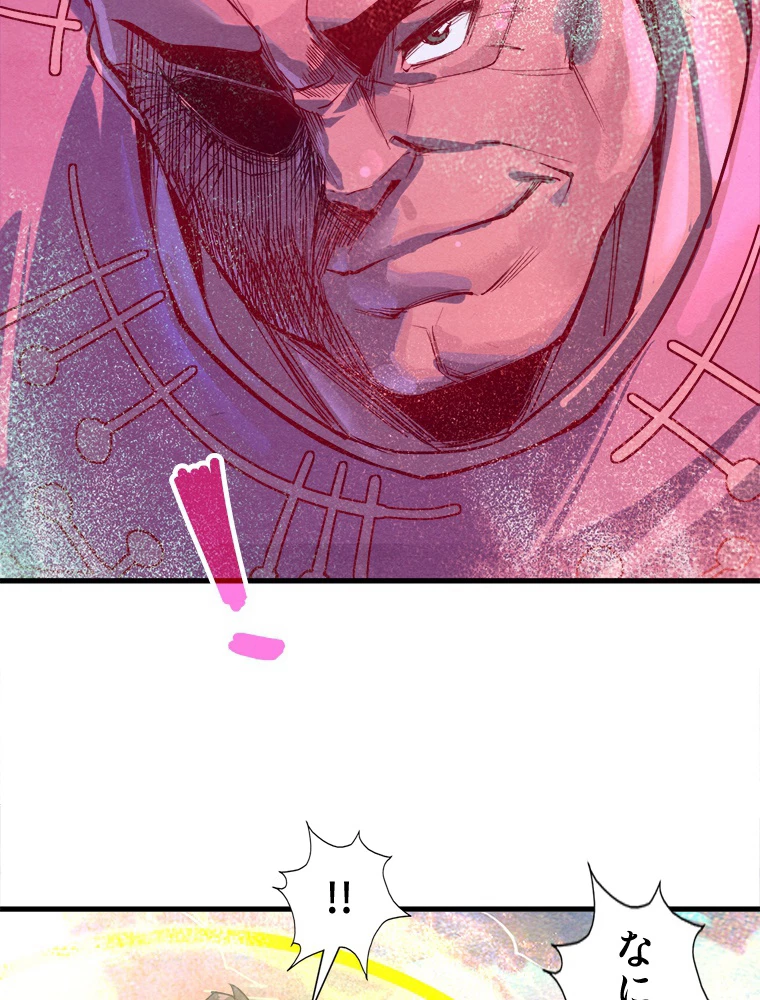 二度目の人生 俺は至尊になる 第193話 - 44