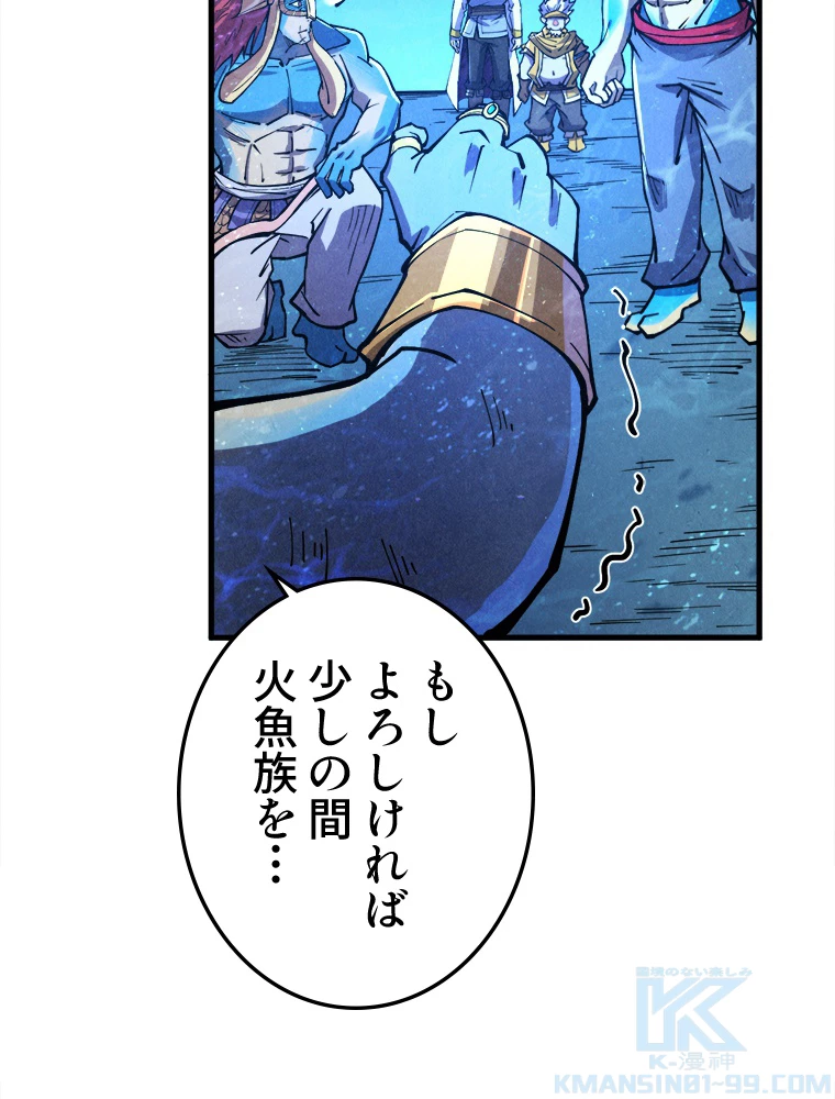 二度目の人生 俺は至尊になる 第191話 - 25