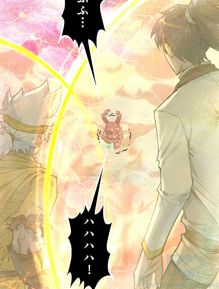 二度目の人生 俺は至尊になる 第193話 - 46