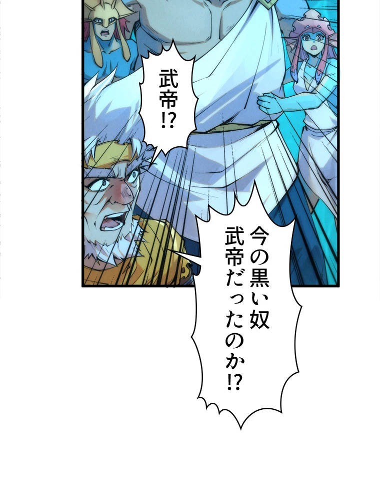 二度目の人生 俺は至尊になる 第190話 - 20