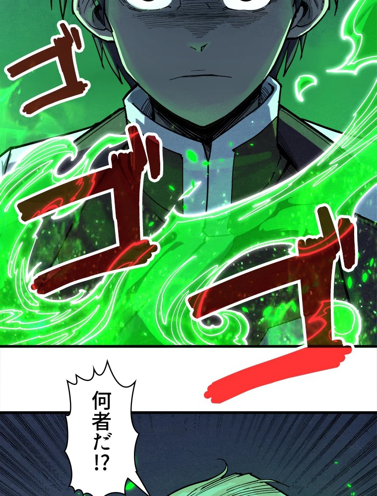 二度目の人生 俺は至尊になる 第198話 - 71