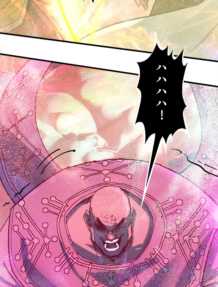 二度目の人生 俺は至尊になる 第193話 - 47