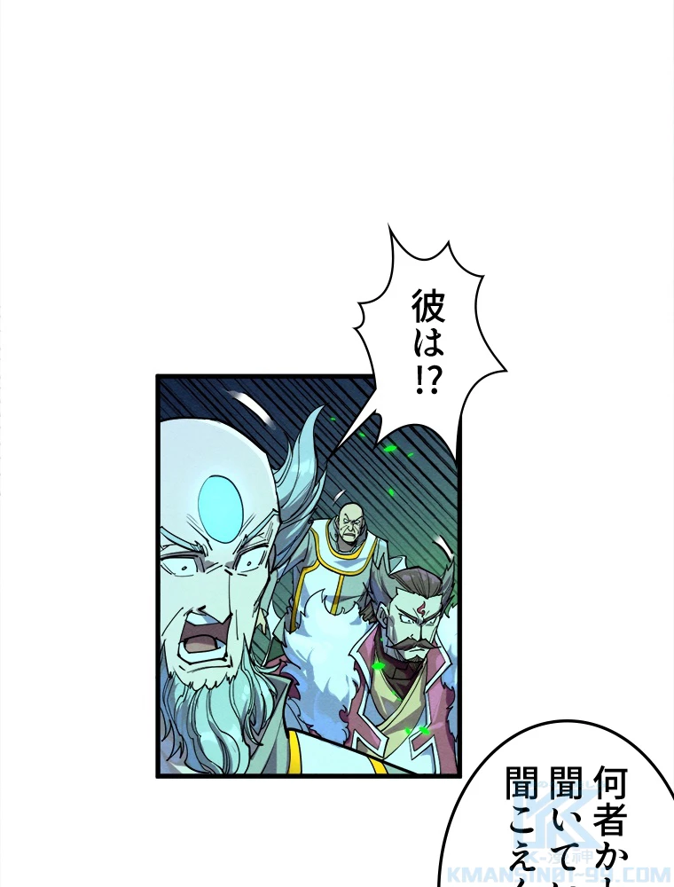 二度目の人生 俺は至尊になる 第198話 - 73