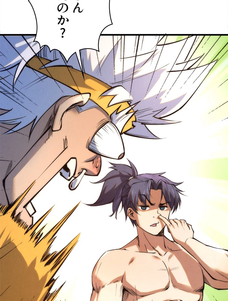 二度目の人生 俺は至尊になる 第190話 - 23