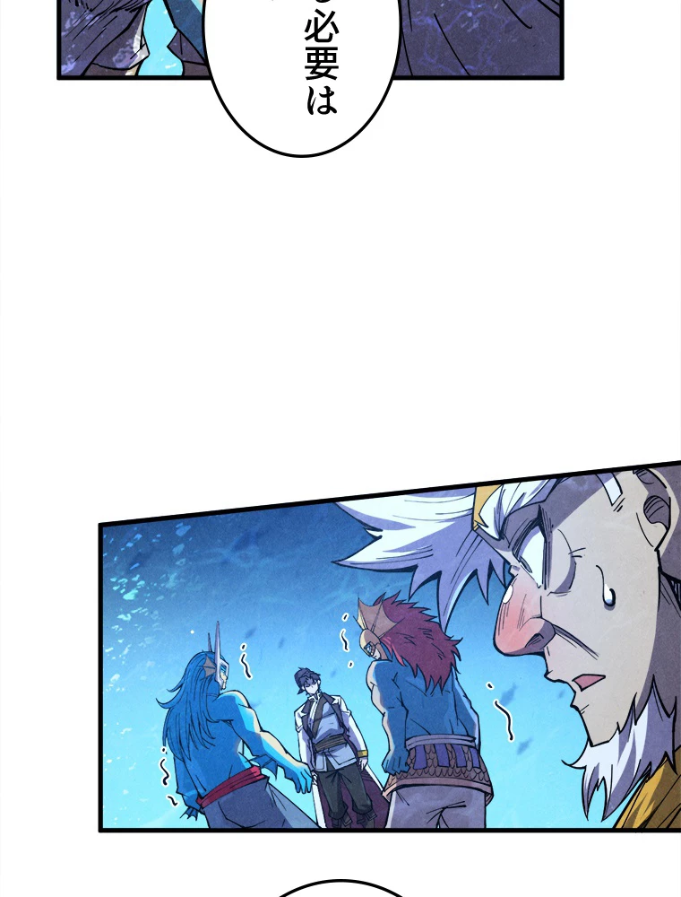 二度目の人生 俺は至尊になる 第191話 - 29