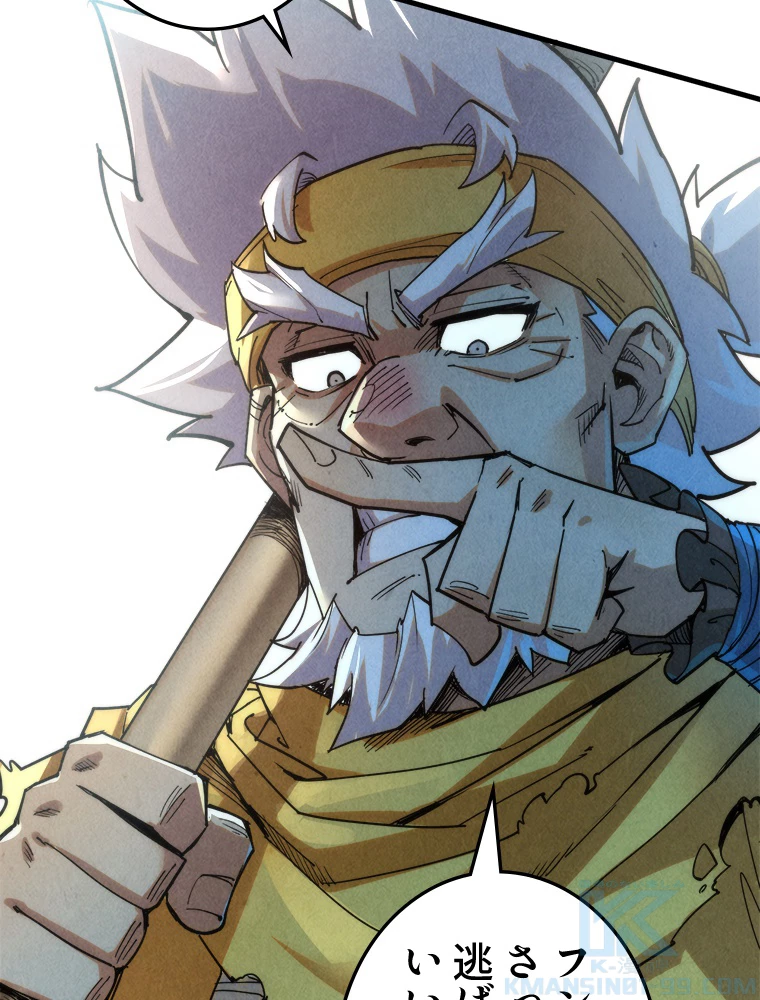 二度目の人生 俺は至尊になる 第194話 - 52