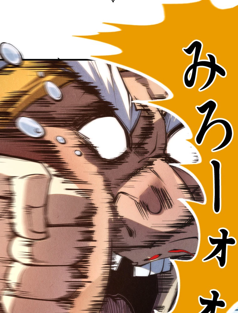 二度目の人生 俺は至尊になる 第190話 - 26