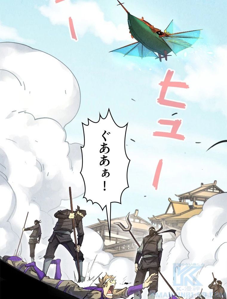 二度目の人生 俺は至尊になる 第197話 - 73