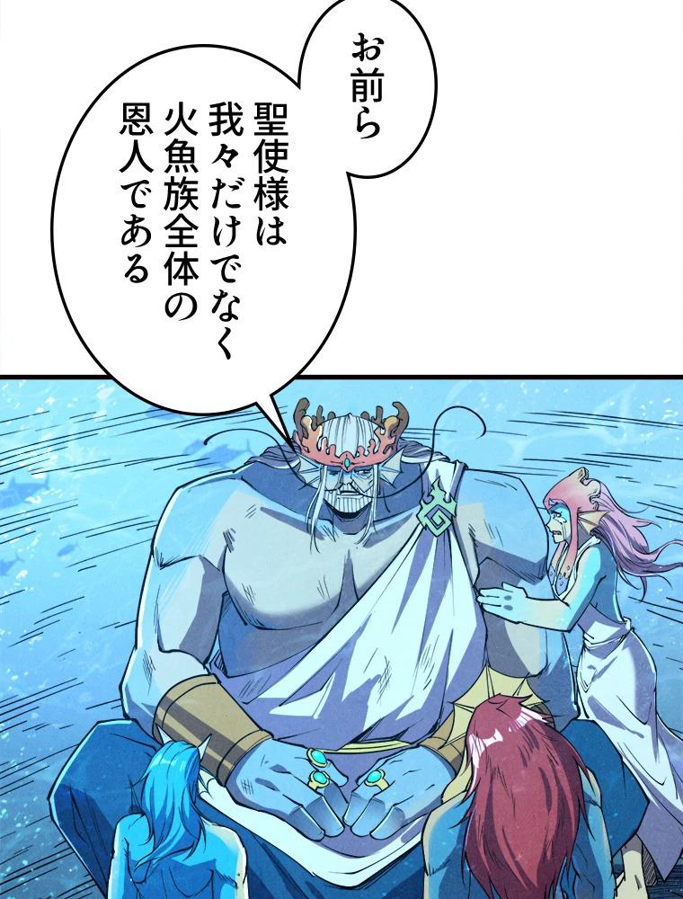 二度目の人生 俺は至尊になる 第191話 - 32