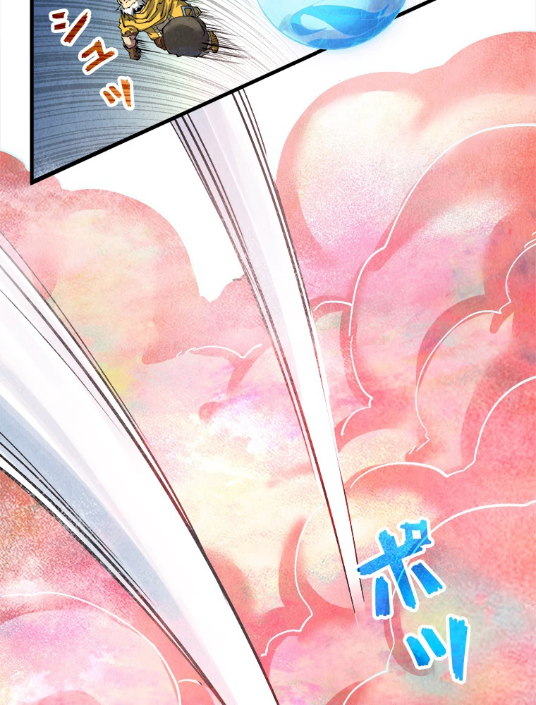 二度目の人生 俺は至尊になる 第192話 - 38