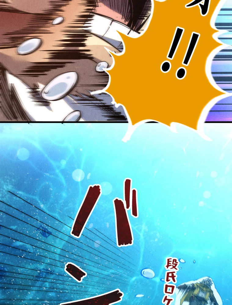 二度目の人生 俺は至尊になる 第190話 - 27